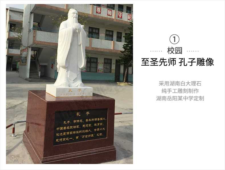 校園孔子案例，大理石孔子像，景觀孔子雕塑