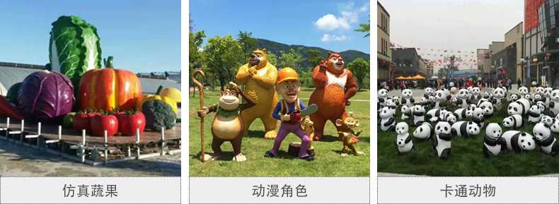 仿真景觀雕塑，玻璃鋼景觀雕塑，卡通景觀雕塑