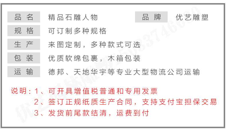 石雕孔子像參數(shù)，石雕人物