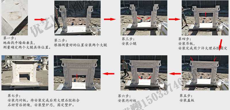 石雕壁爐架安裝流程，大理石壁爐架廠家，室內(nèi)壁爐架流程
