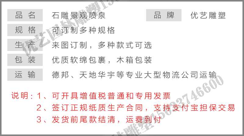 石雕噴泉，大理石噴泉，噴泉產(chǎn)品參數(shù)