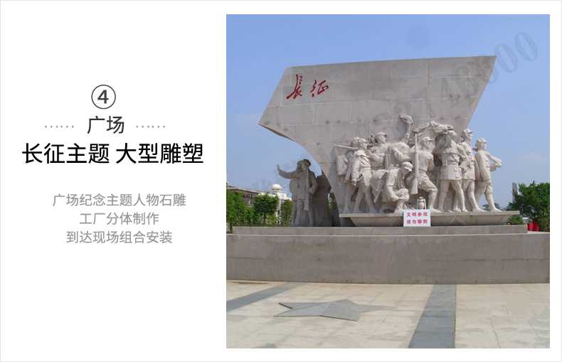 大型廣場雕塑，長征主題浮雕，長征文化雕塑