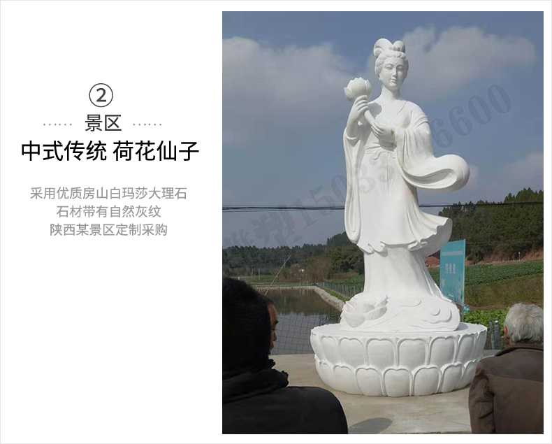 荷花仙子雕塑，石雕荷花仙子，漢白玉荷花仙子