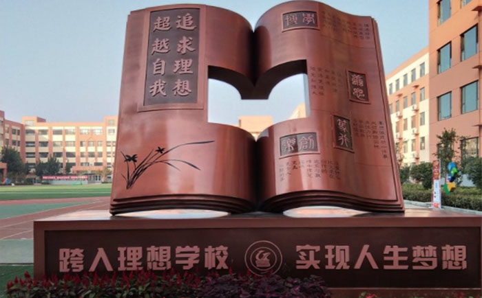 不銹鋼書(shū)本雕塑